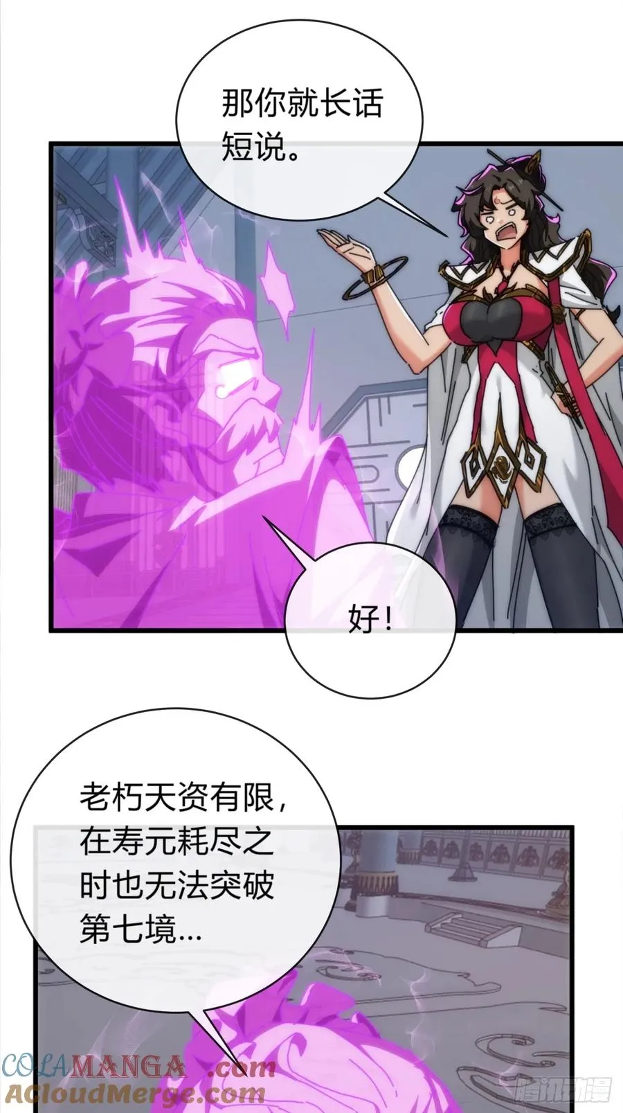 121话 周天异像54