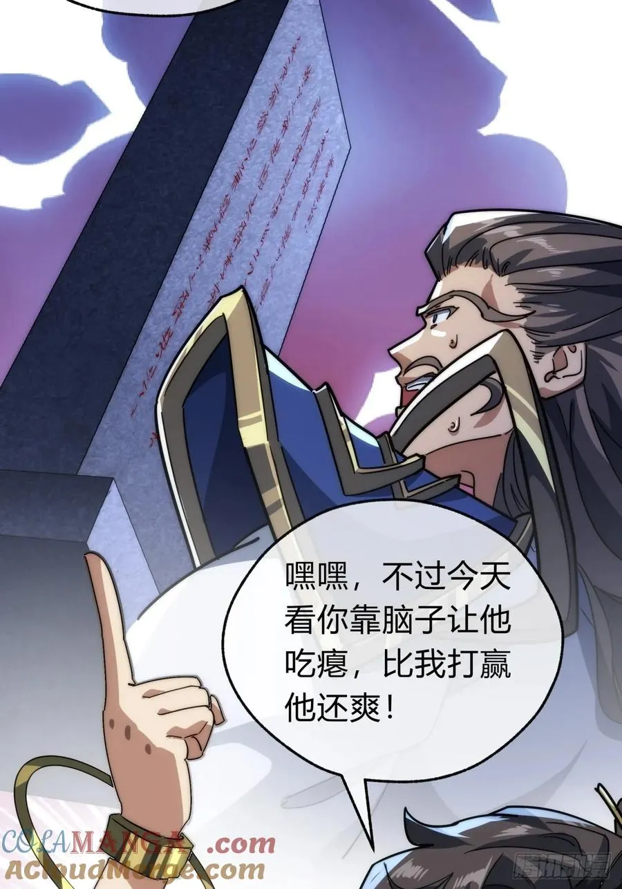 118话 我得要脸54