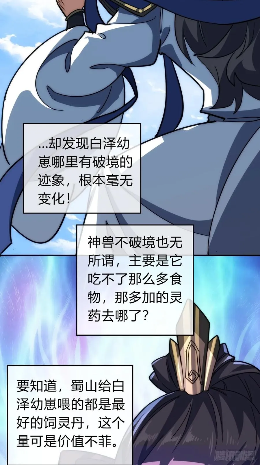 118话 我得要脸4