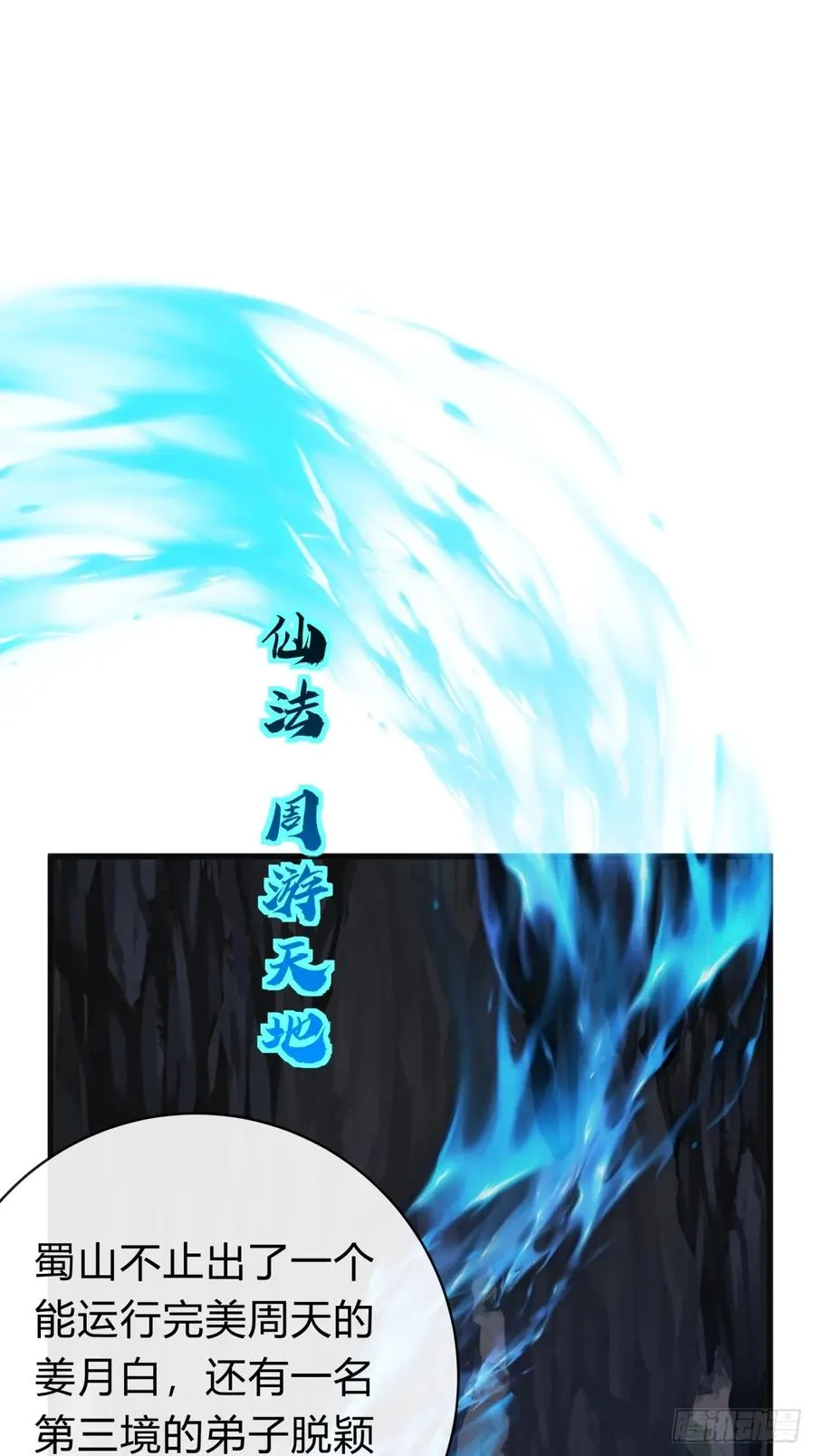 124话 打赌2