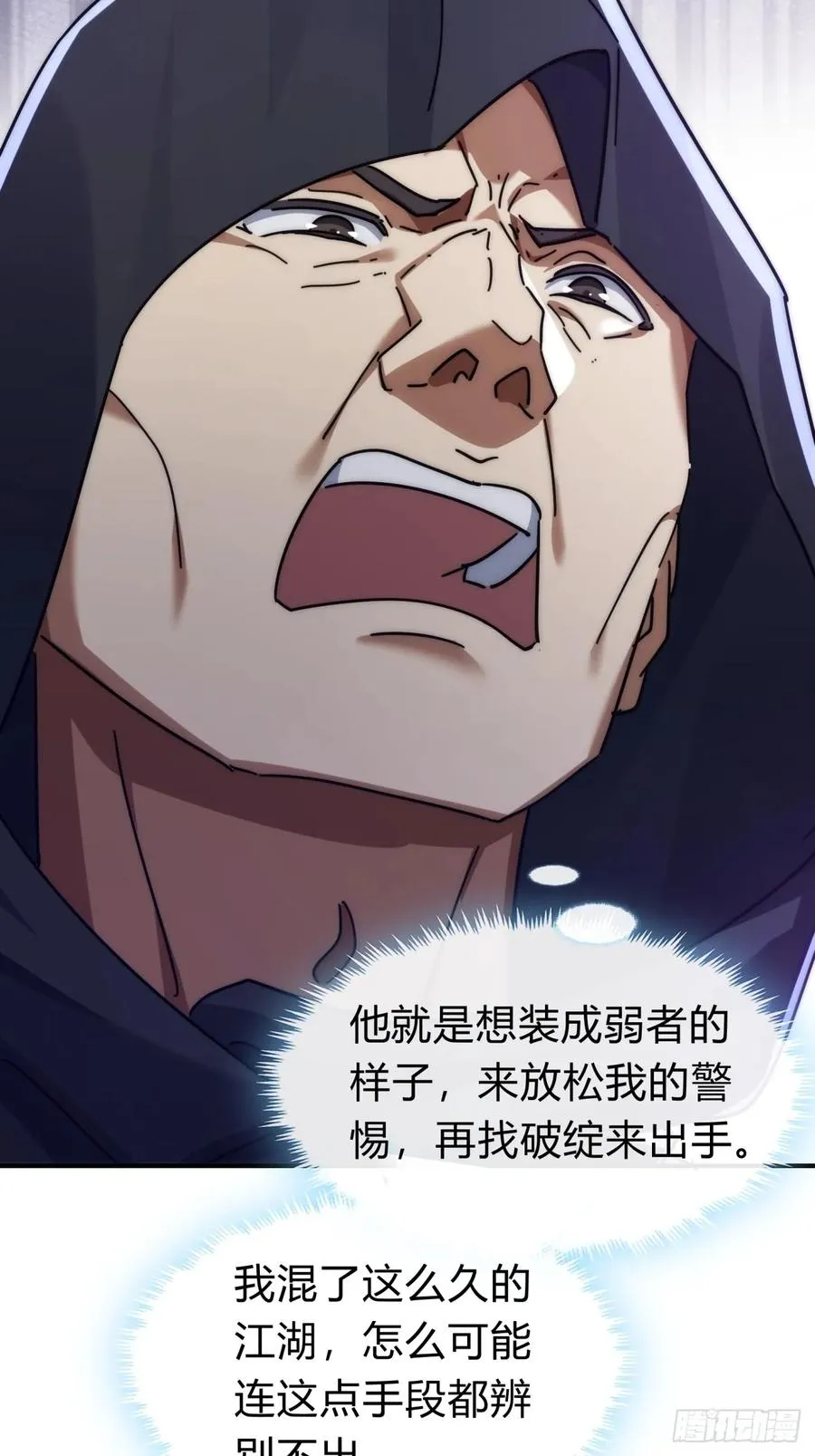116话 就是现在34