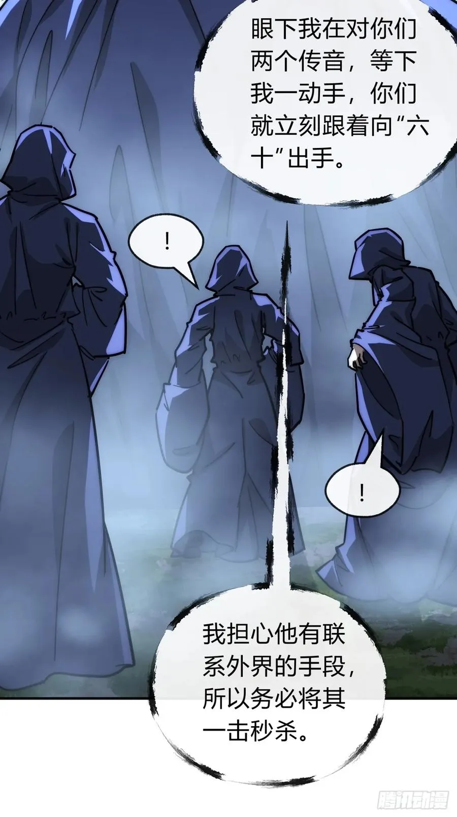 110话 动手47
