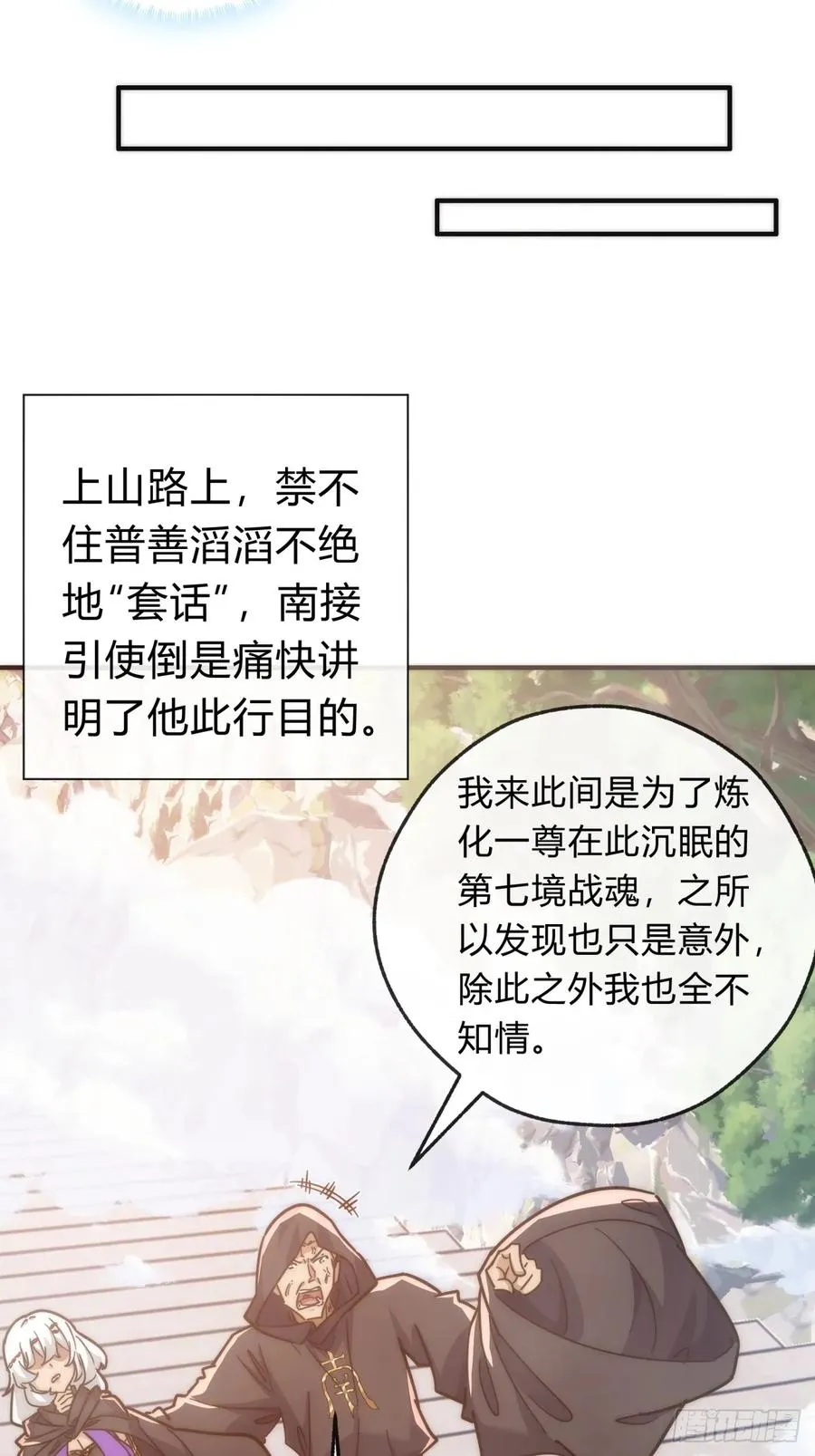 116话 就是现在14
