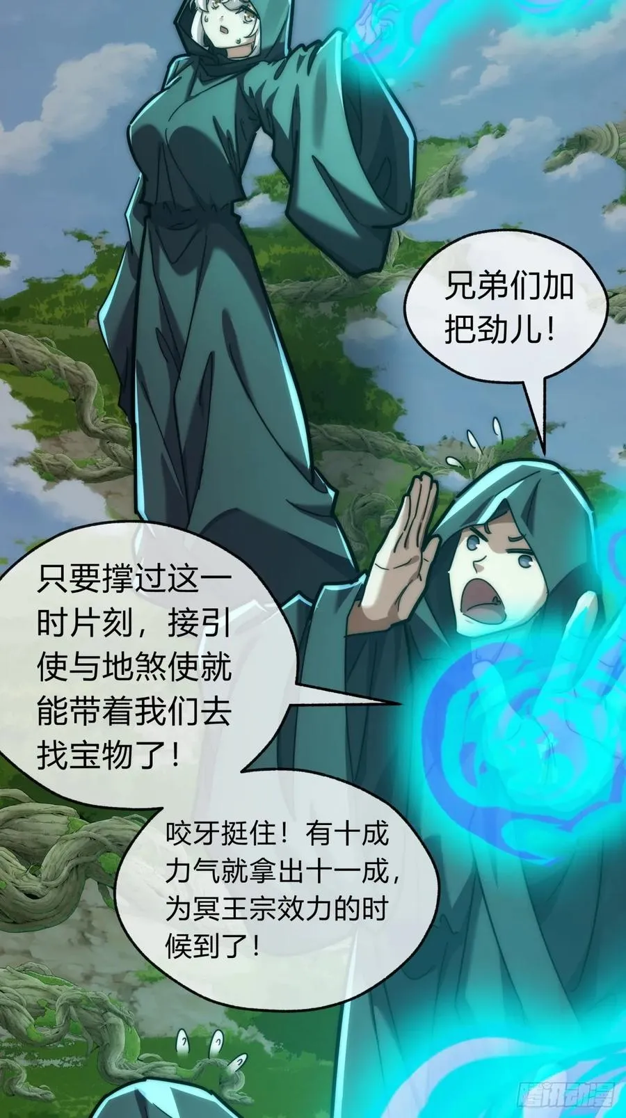 114话 跟他不熟77