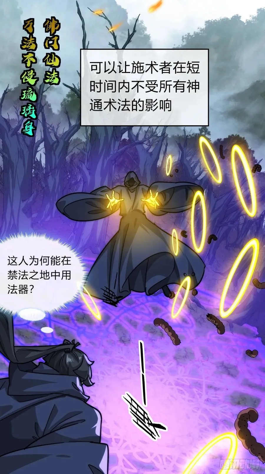 108话 汇合44