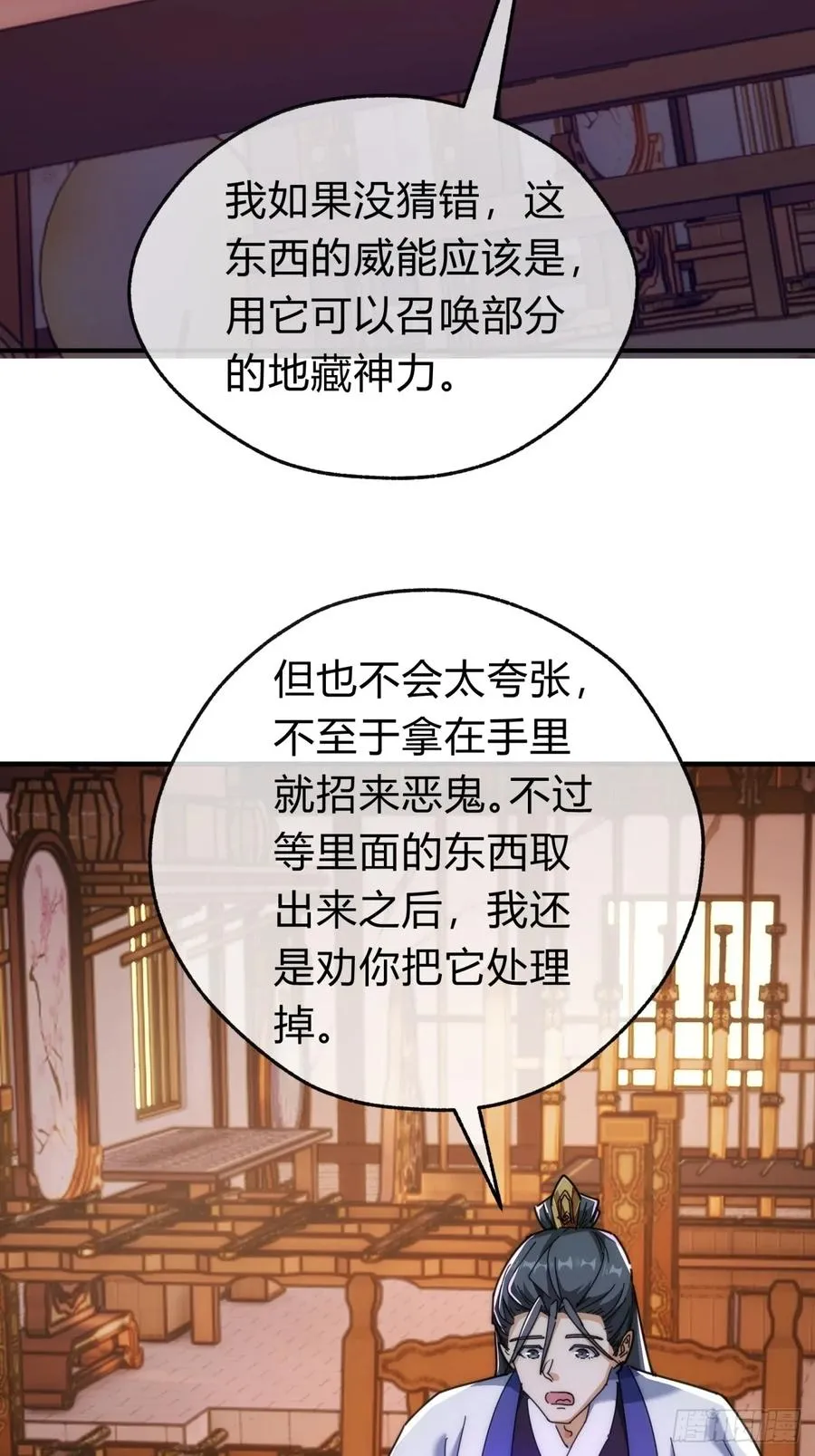 120话 缘分8