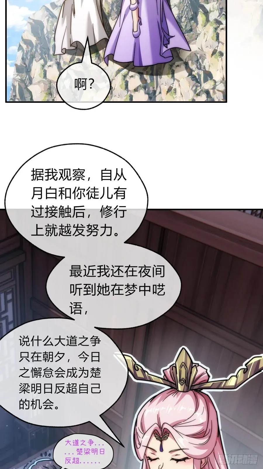122话 巧遇5