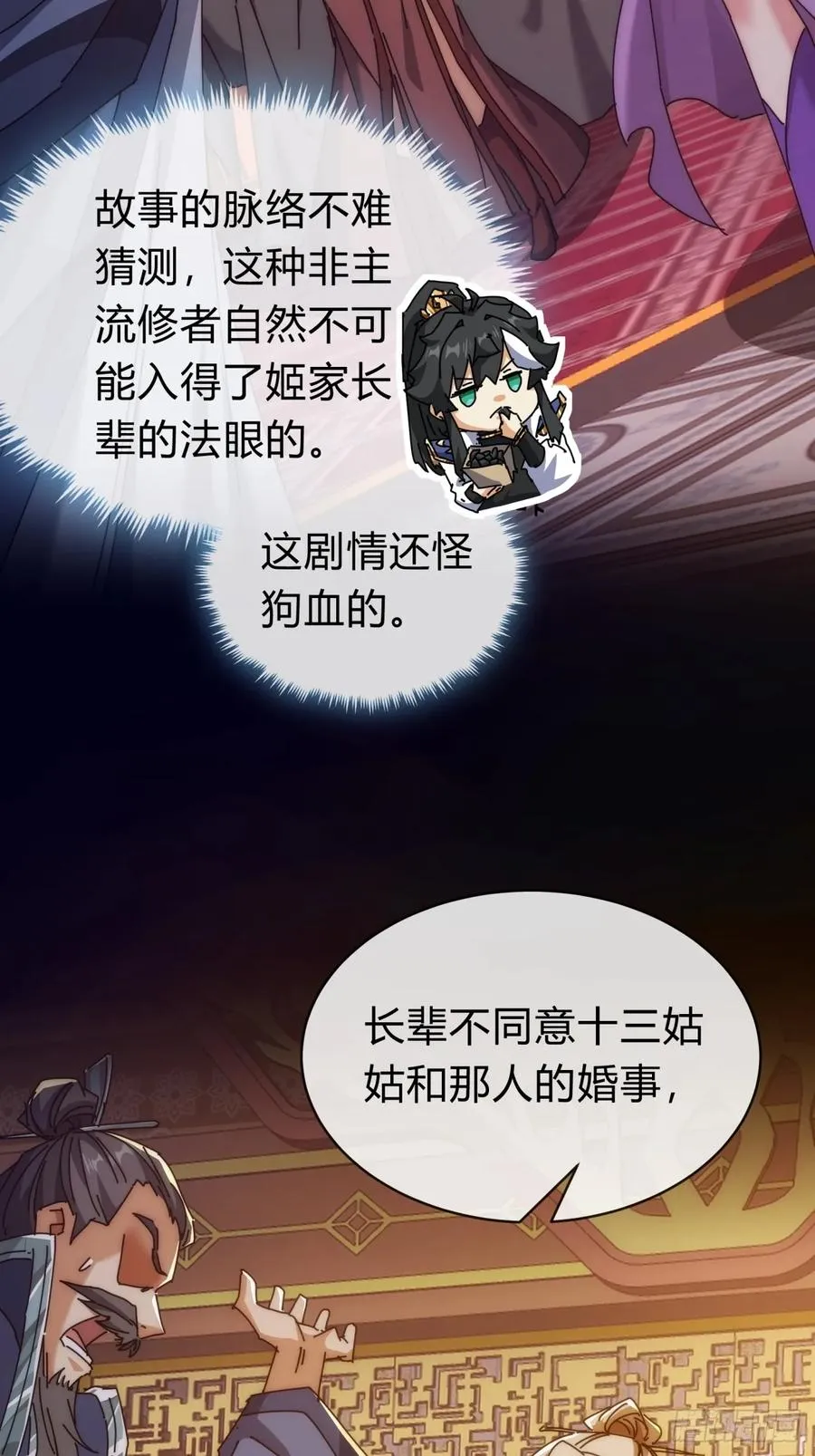 119话 离家出走26