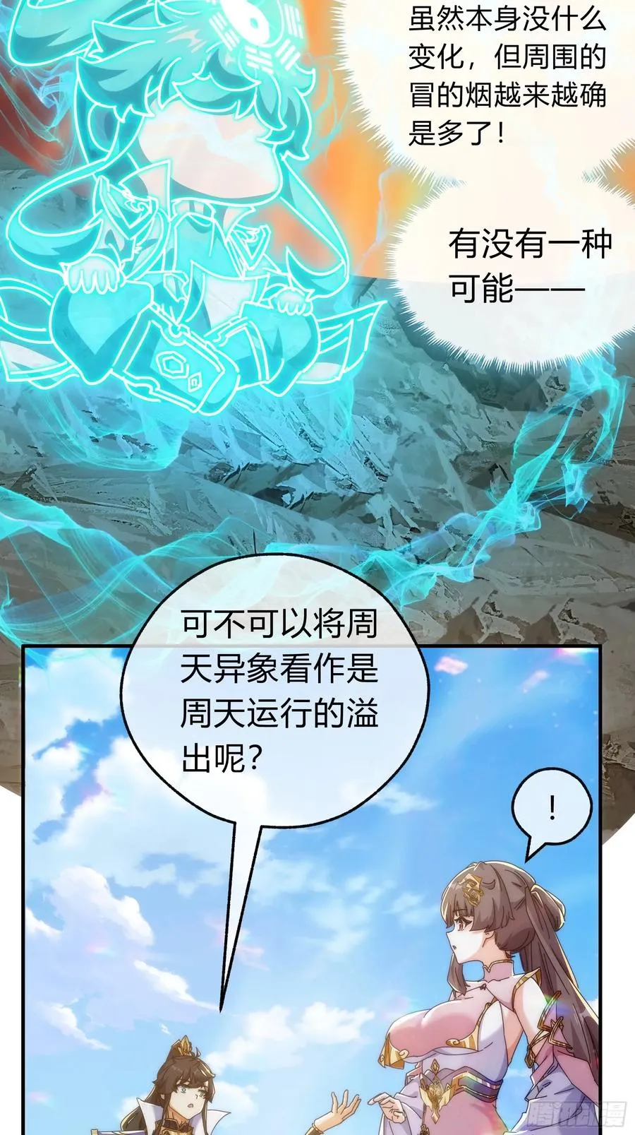 123话 砸场子17