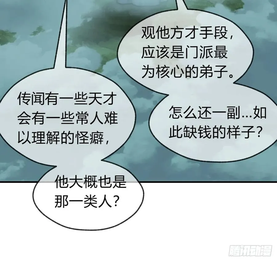 112话 一起撒谎11