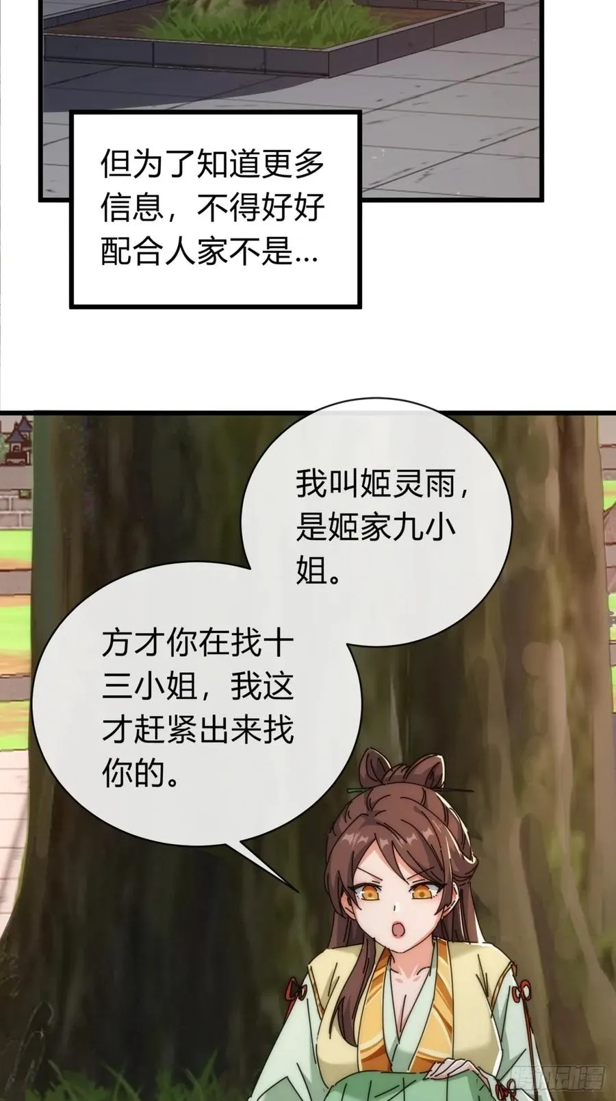 119话 离家出走19