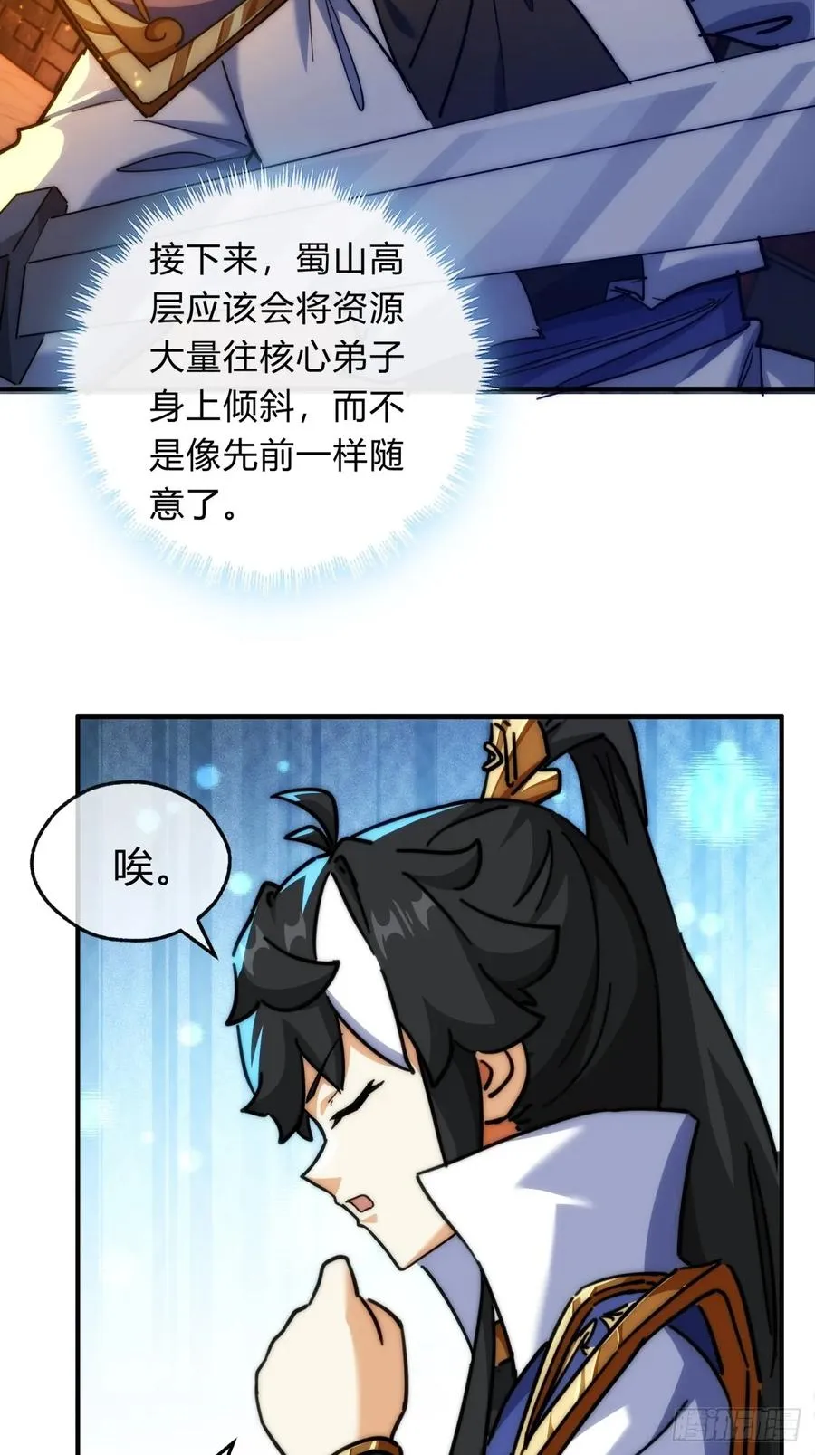 122话 巧遇19