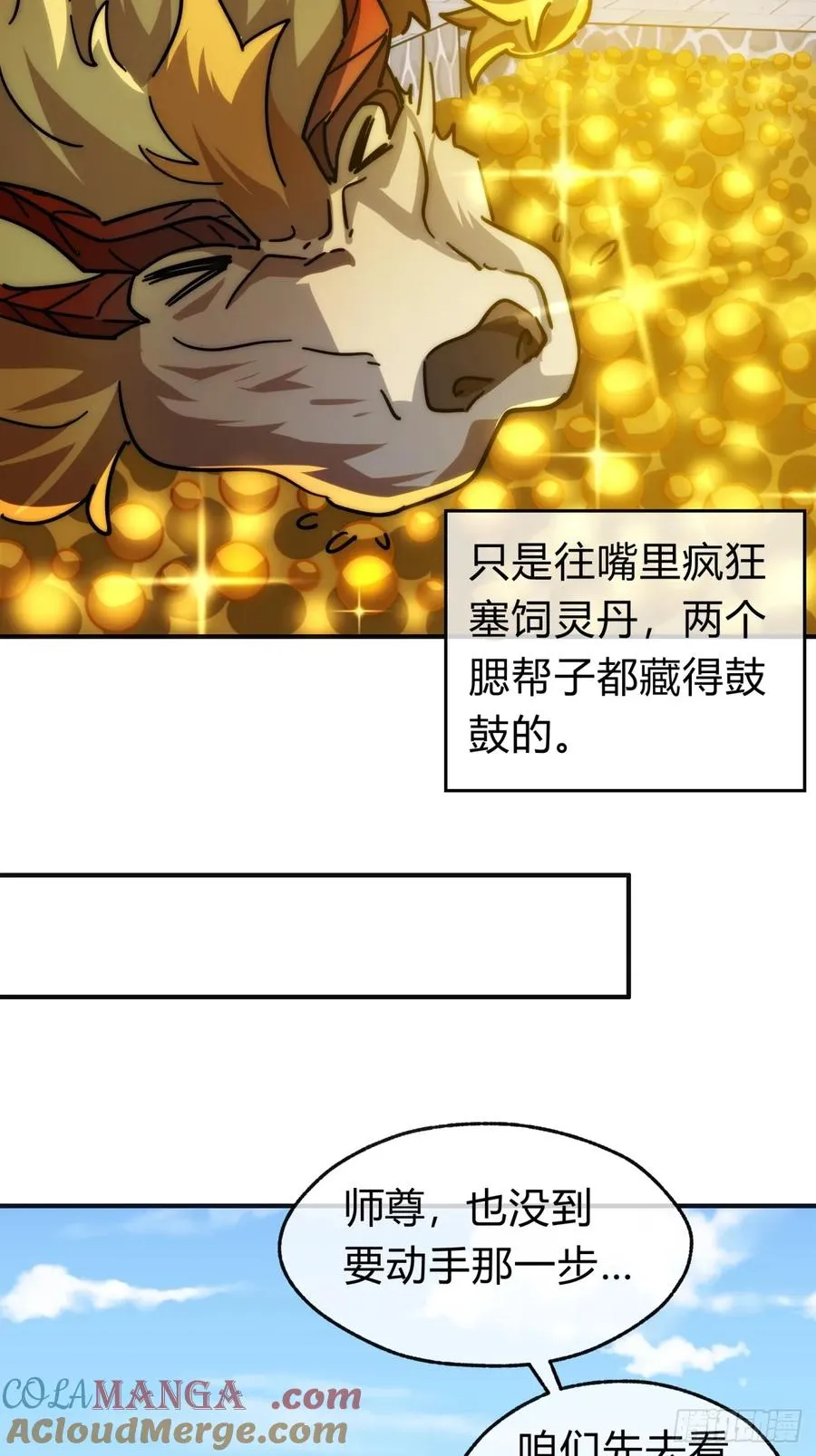 118话 我得要脸9