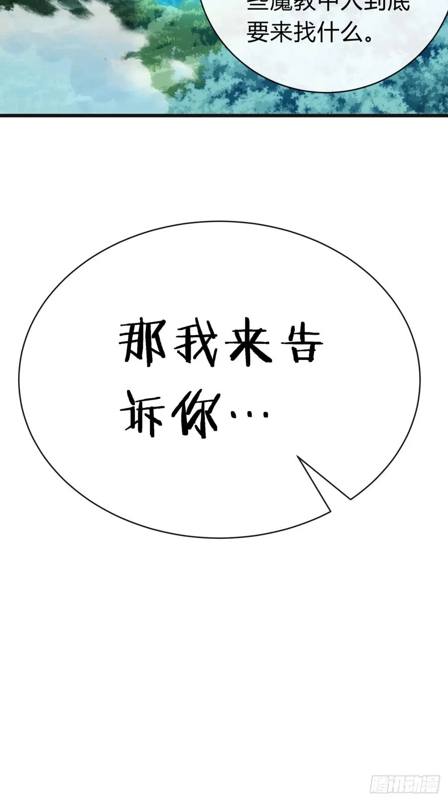 115话 我来告诉你65