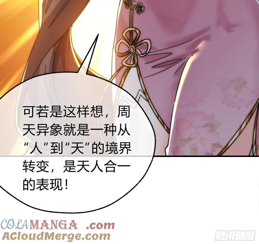 123话 砸场子21