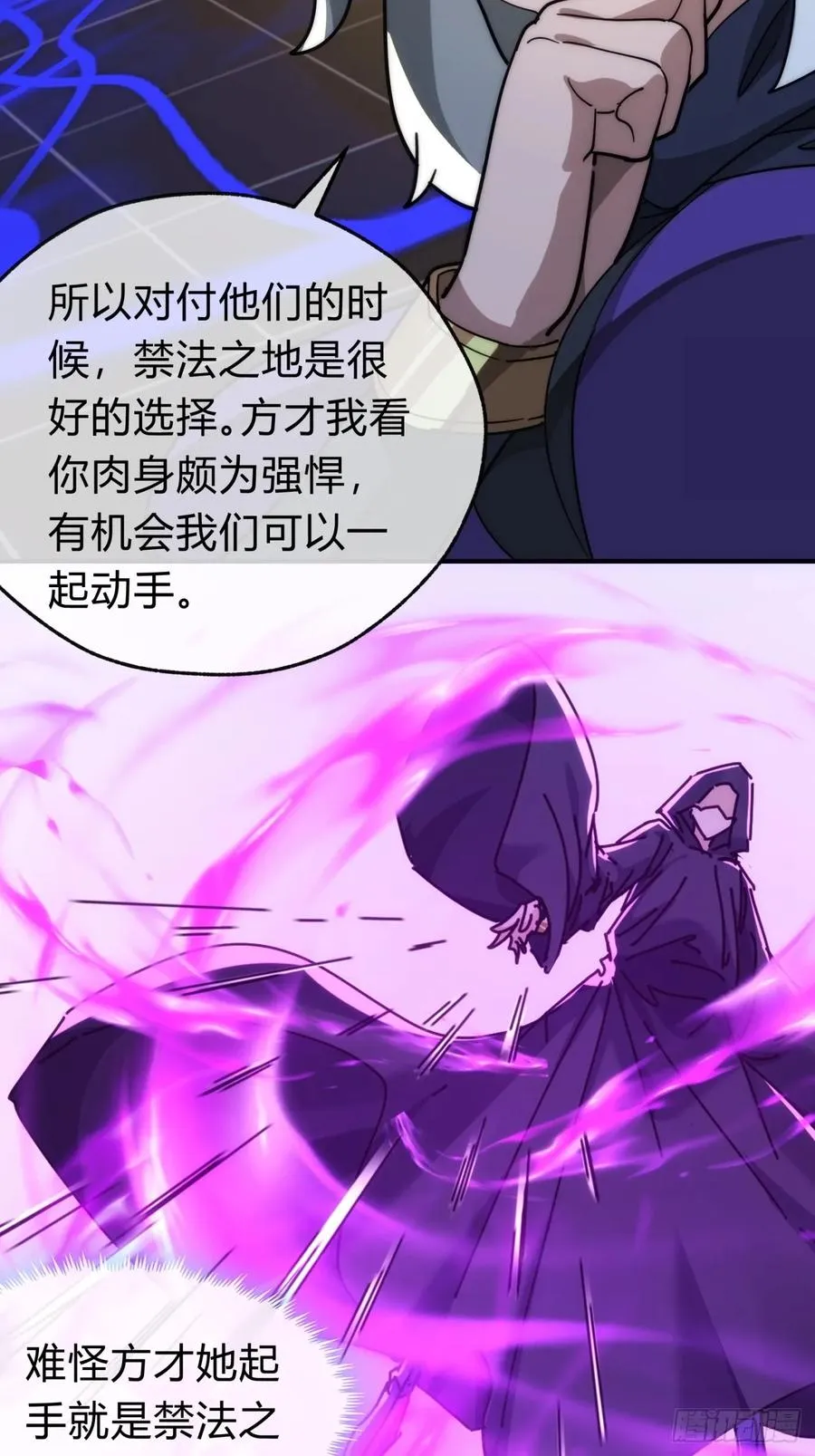 108话 汇合17