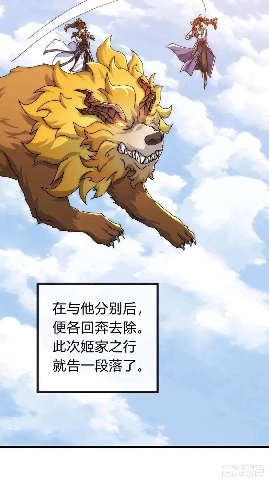 119话 离家出走55