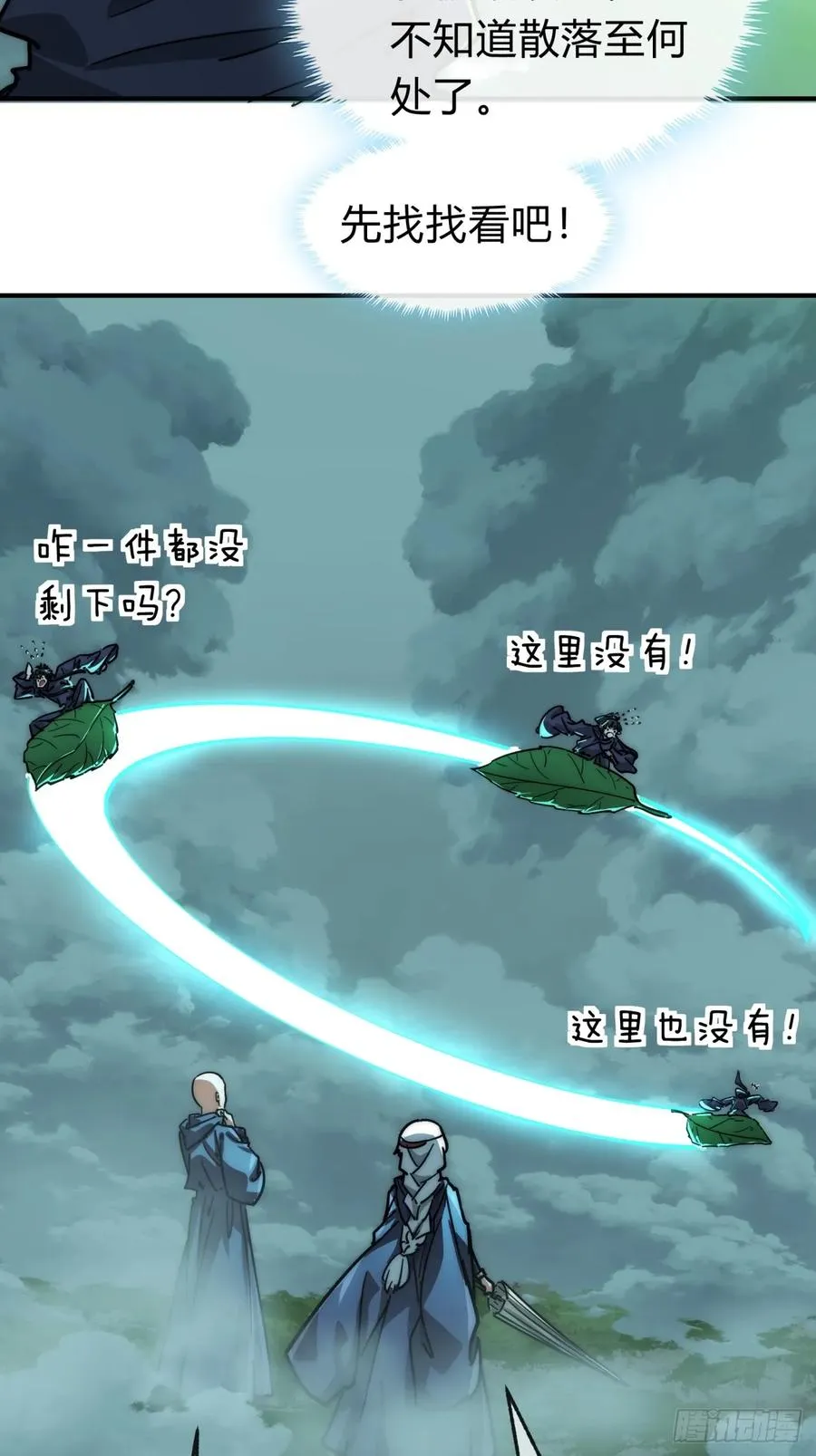 112话 一起撒谎10