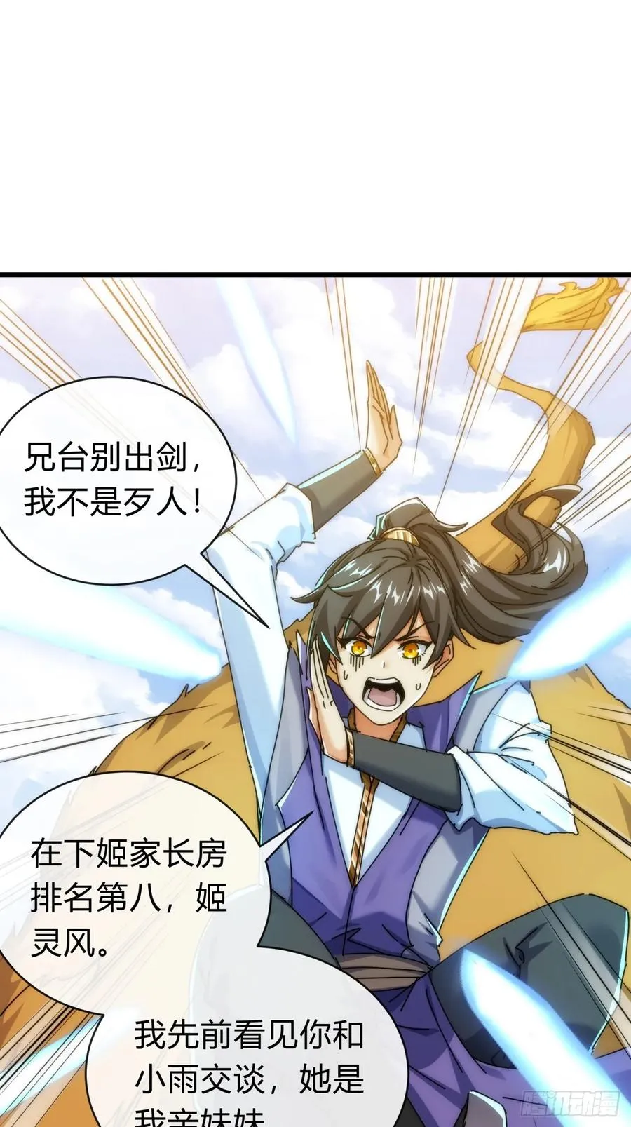 119话 离家出走53