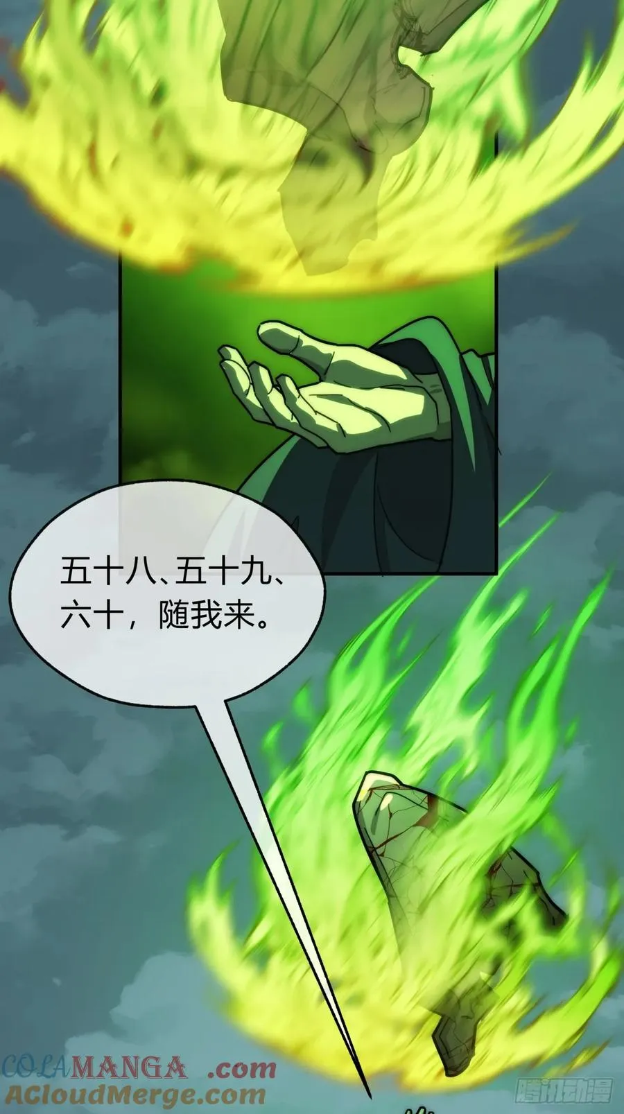 110话 动手42