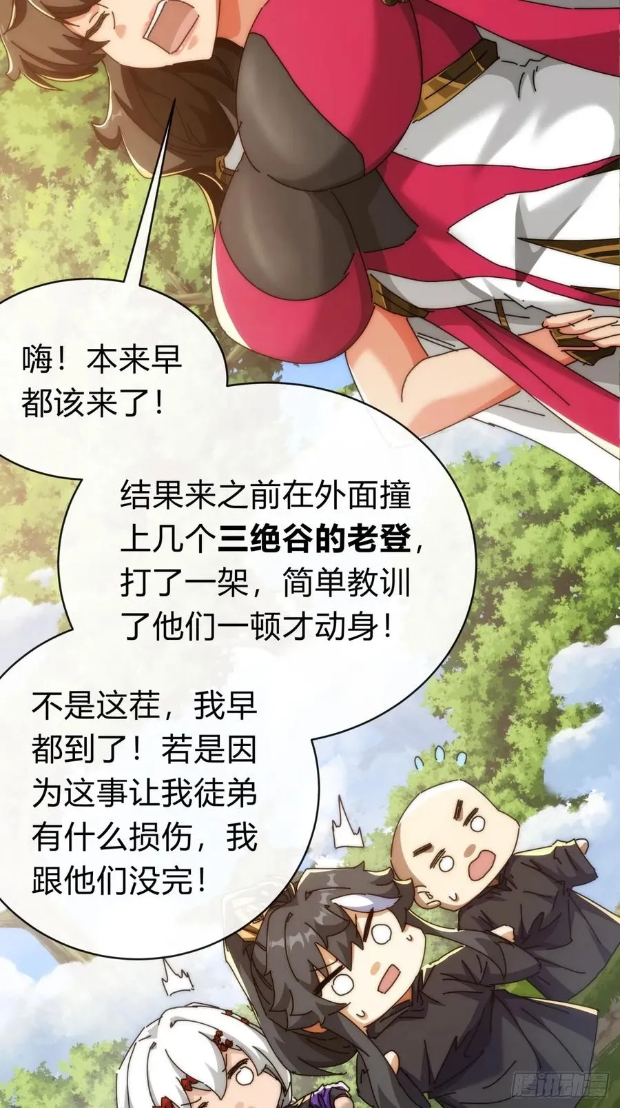 117话 救人要紧38