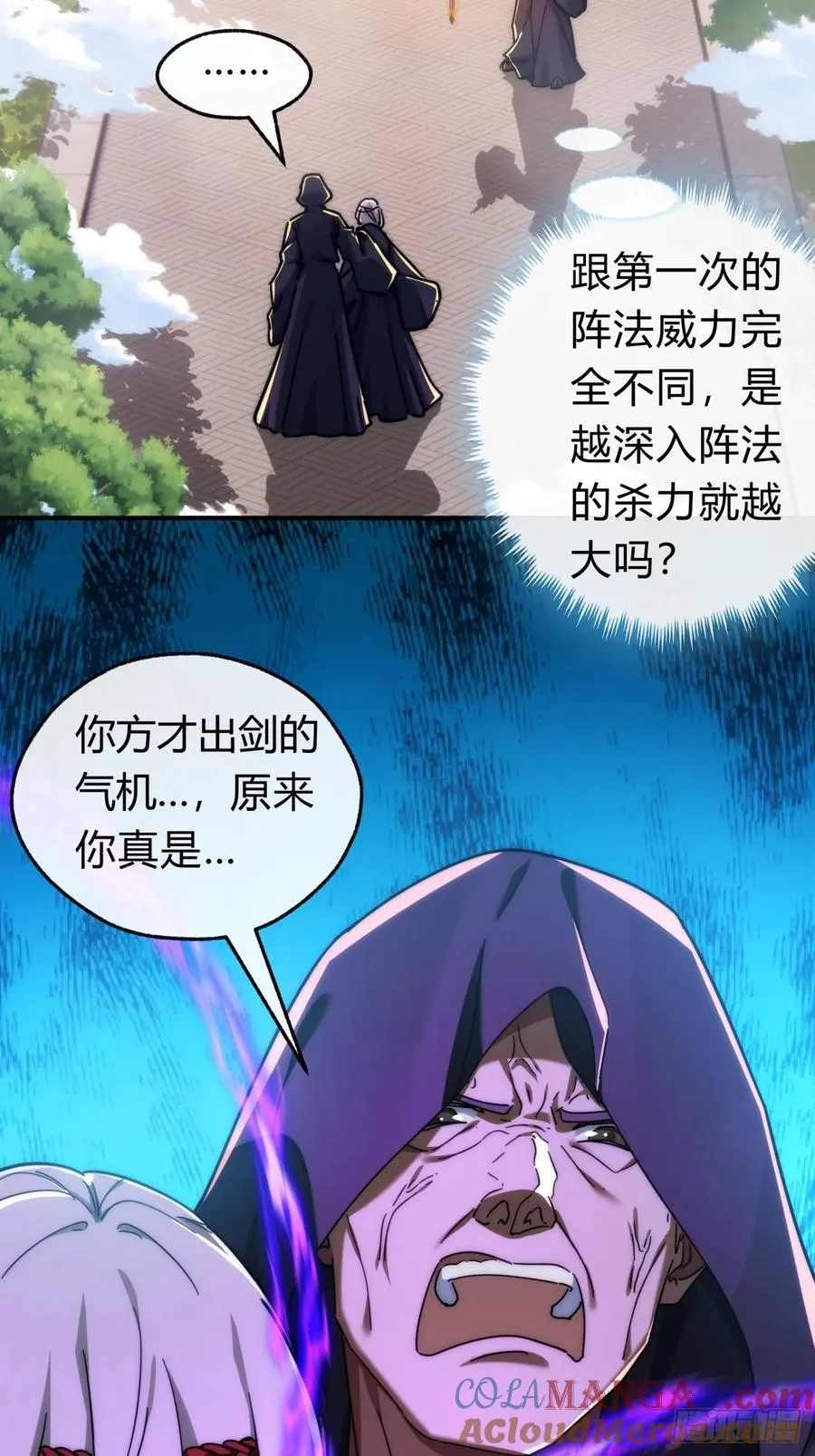 116话 就是现在48