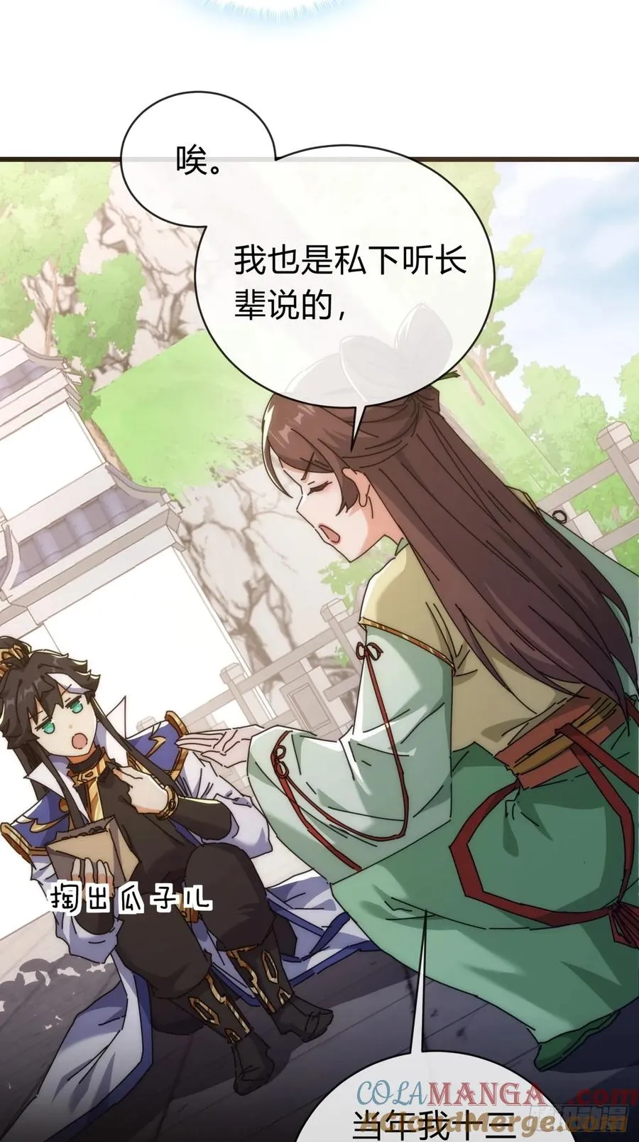 119话 离家出走24