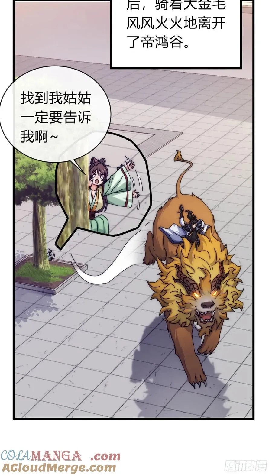 119话 离家出走45