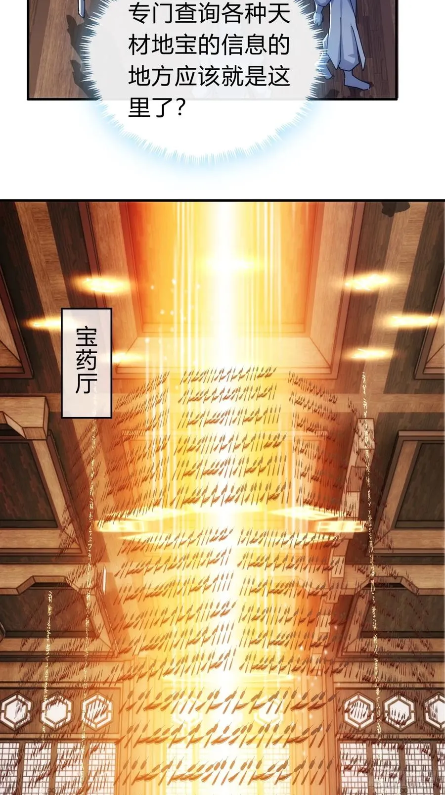 120话 缘分43