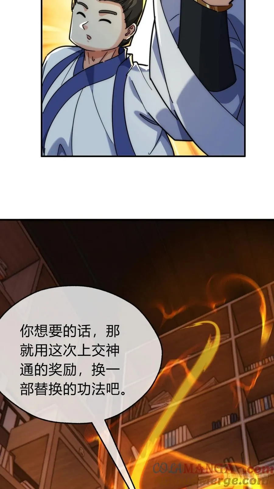 120话 缘分30