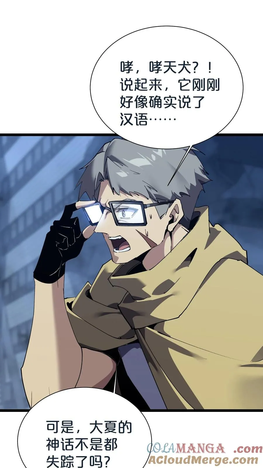 第154话 得手51