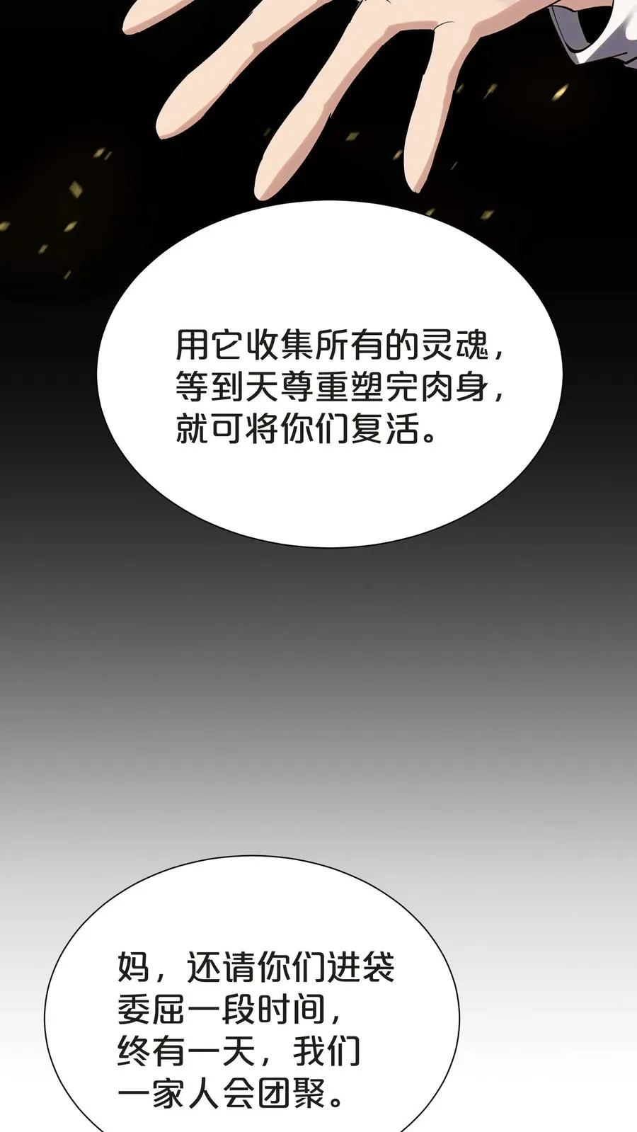 第156话 无悔58