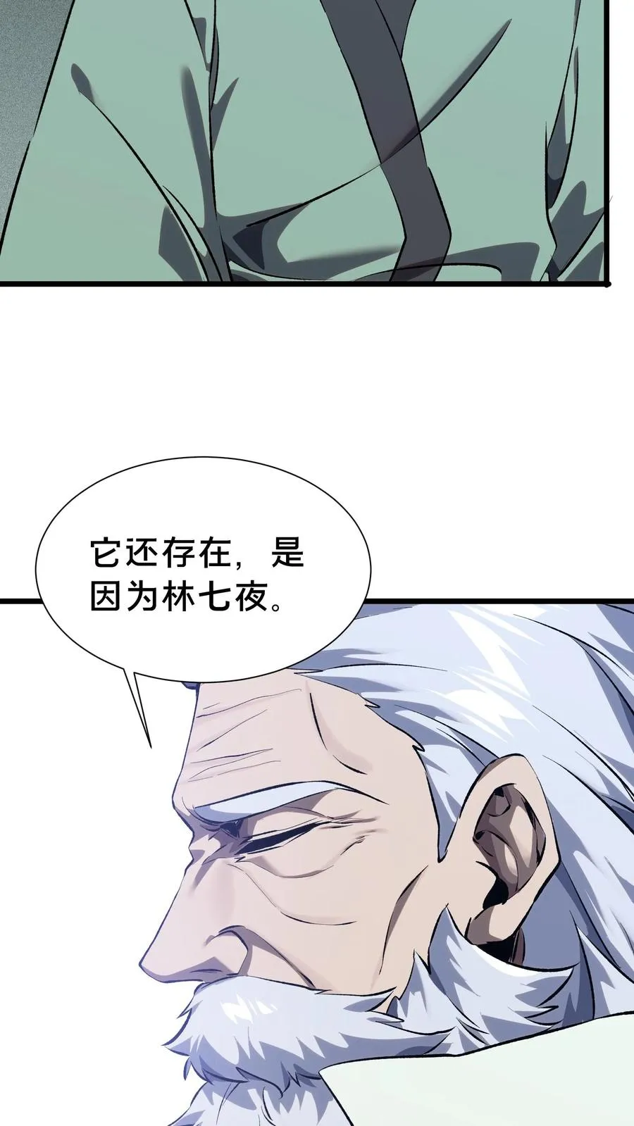 第155话 伟大的奇迹38