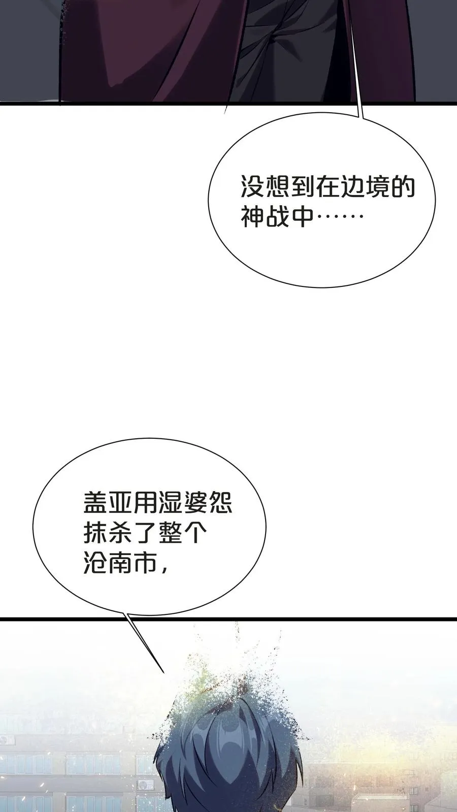 第156话 无悔5