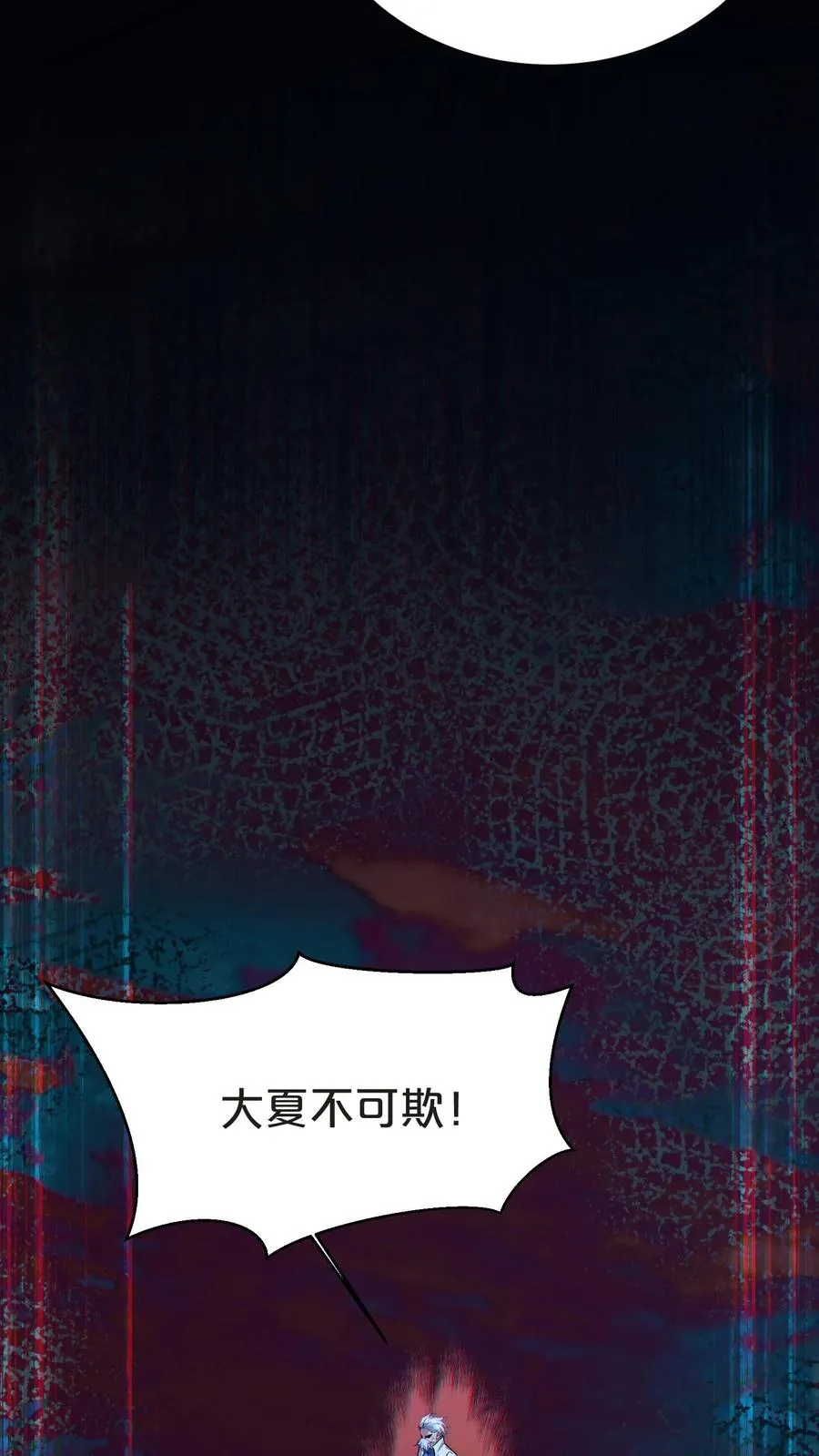 第157话 大夏的神10