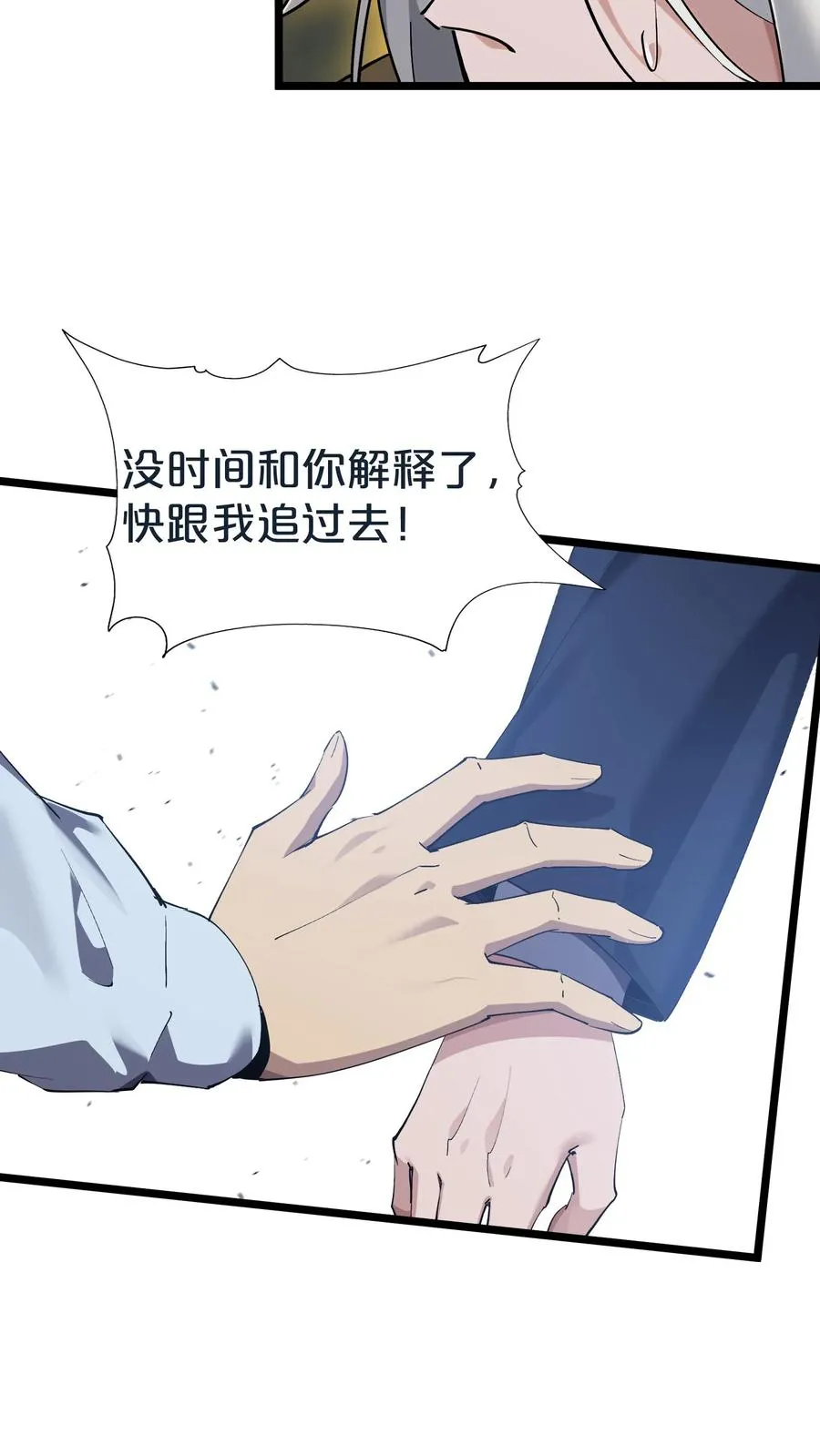 第154话 得手59