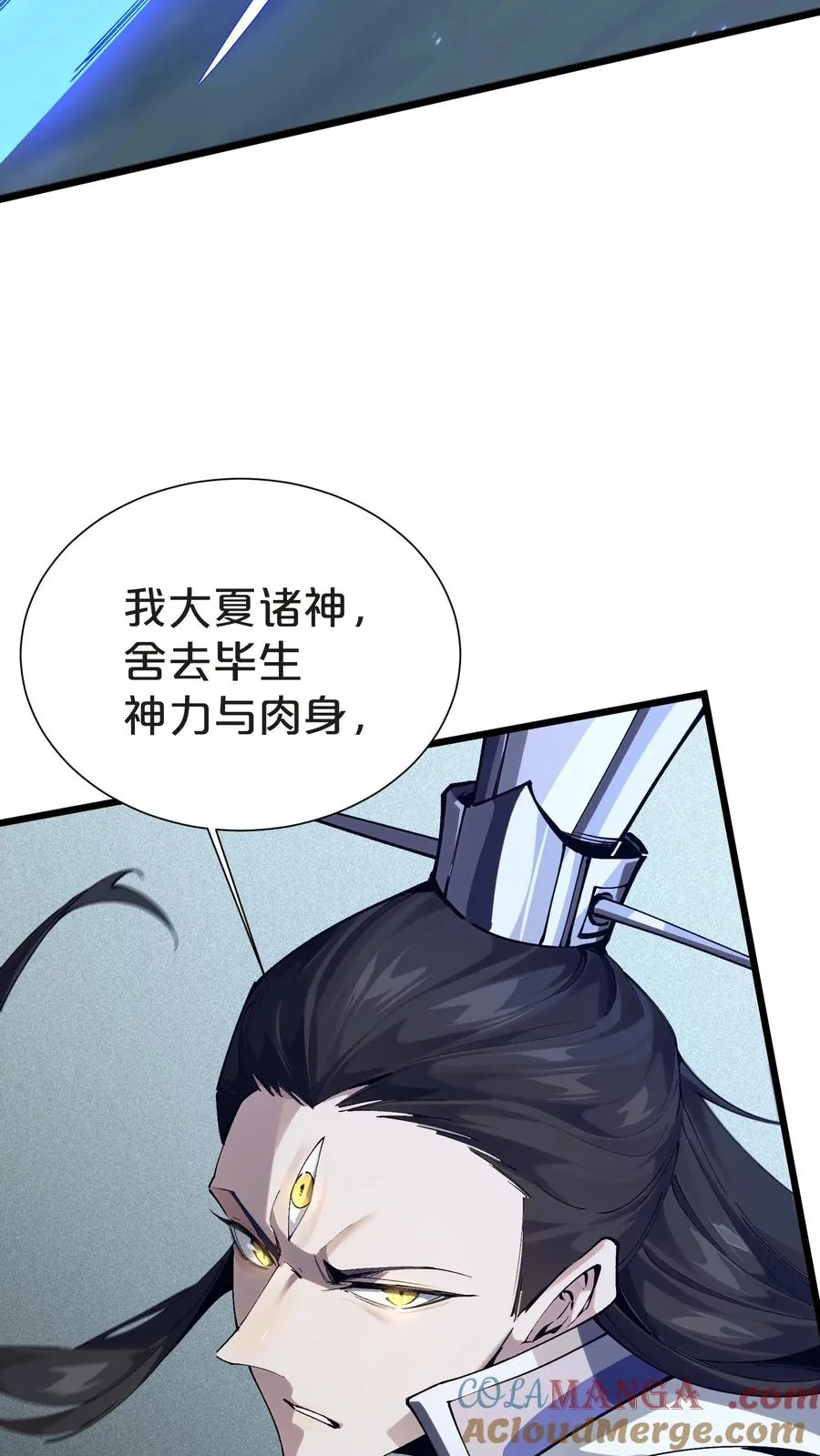 第157话 大夏的神42