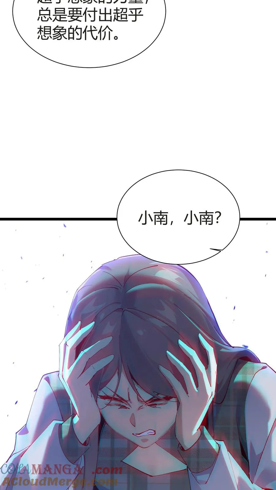第153话 我们家小南3