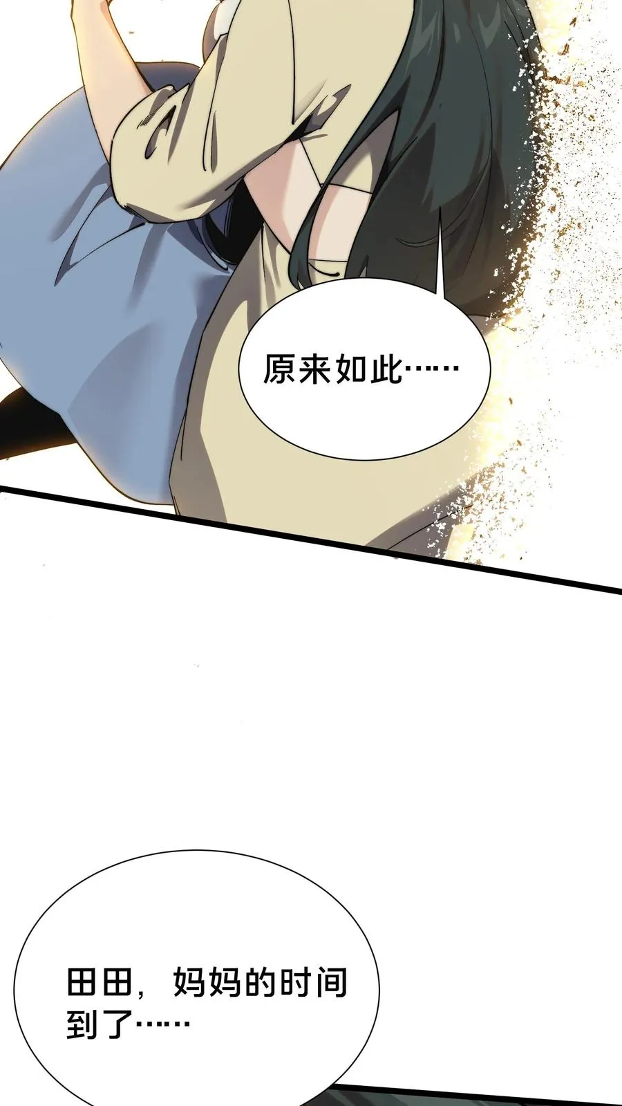 第155话 伟大的奇迹17