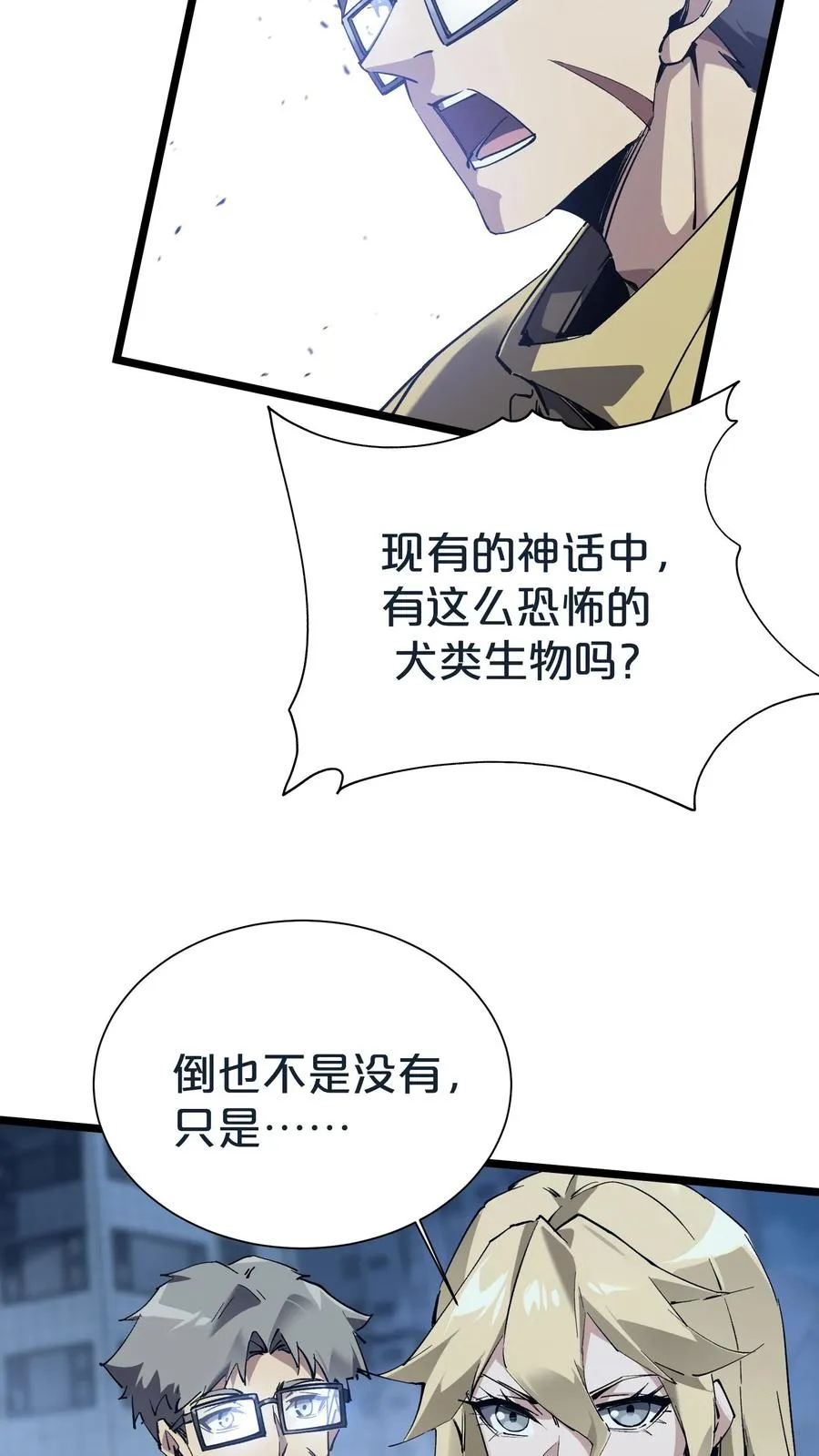 第154话 得手47