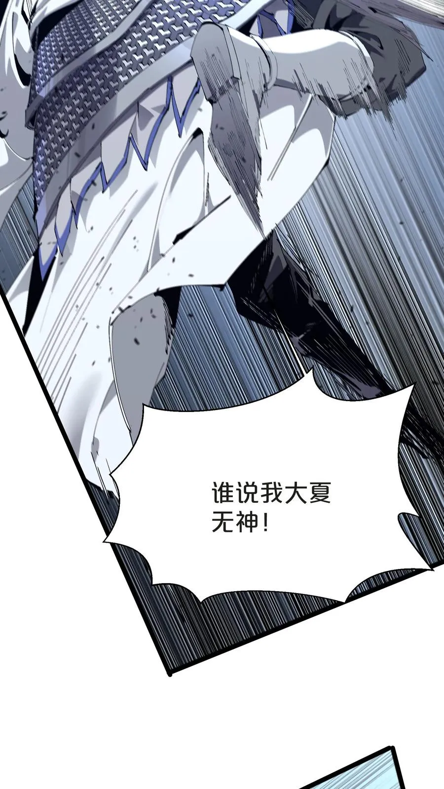 第157话 大夏的神19