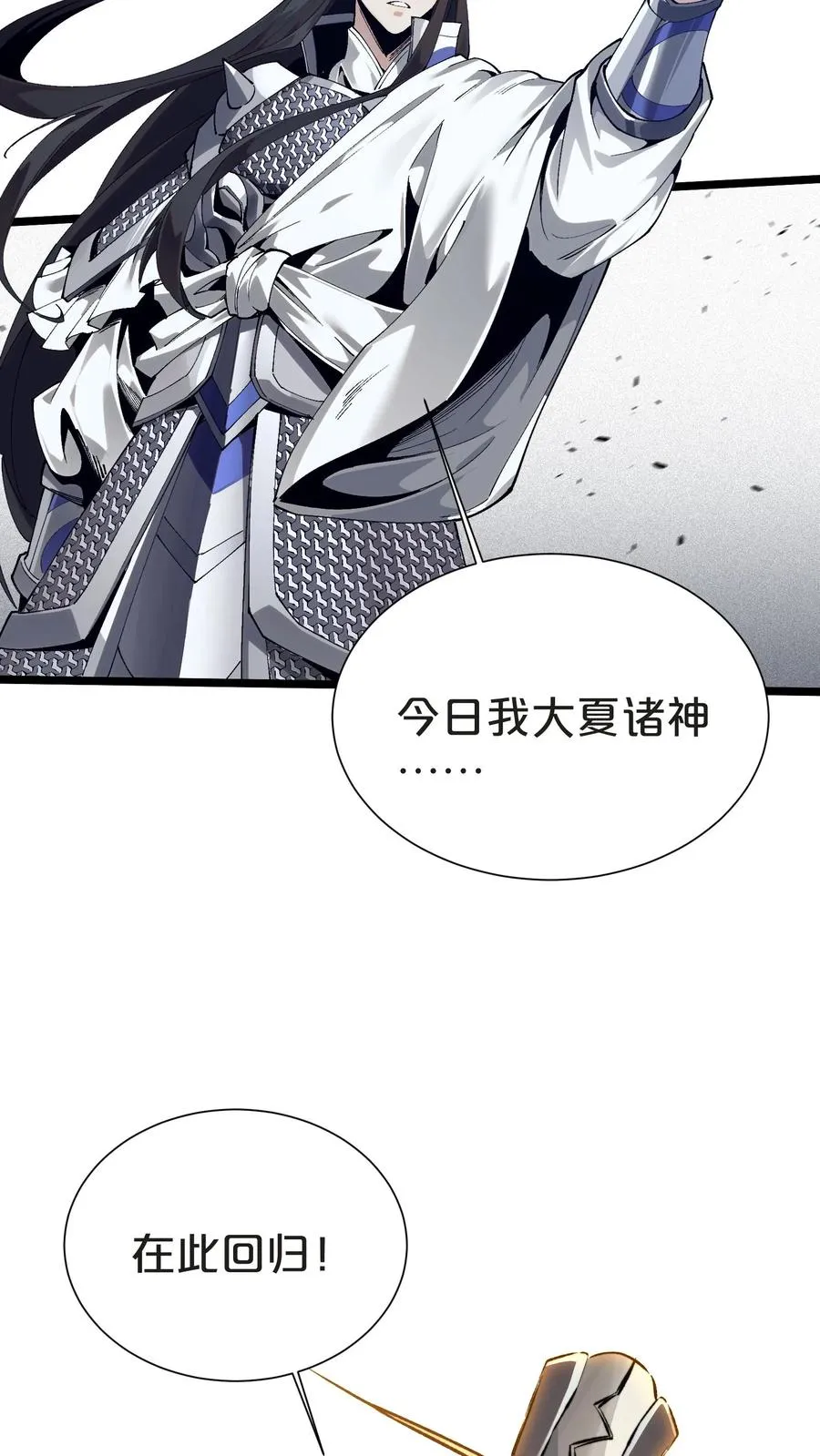 第157话 大夏的神50