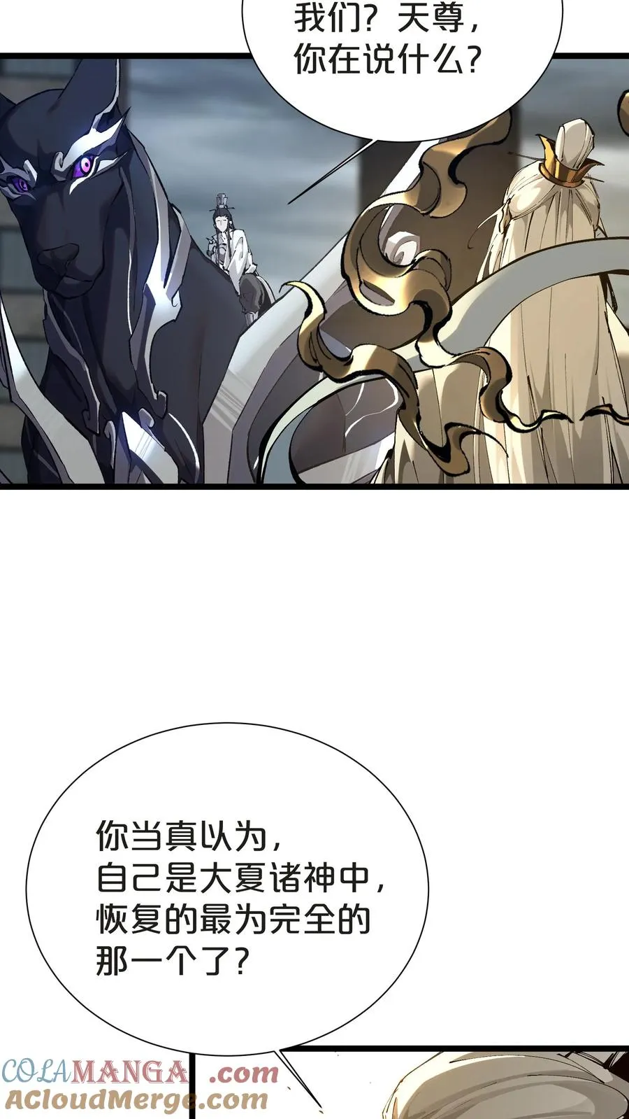 第158话 来自大夏的警告40