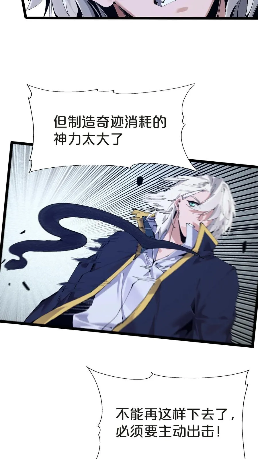 第160话 最后的奇迹29