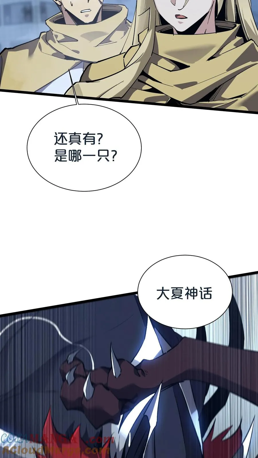 第154话 得手48