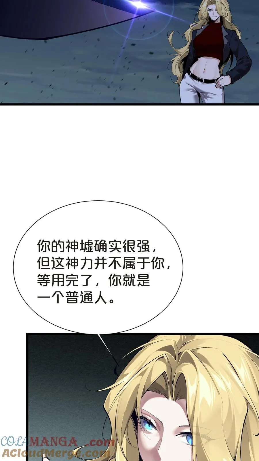 第160话 最后的奇迹18