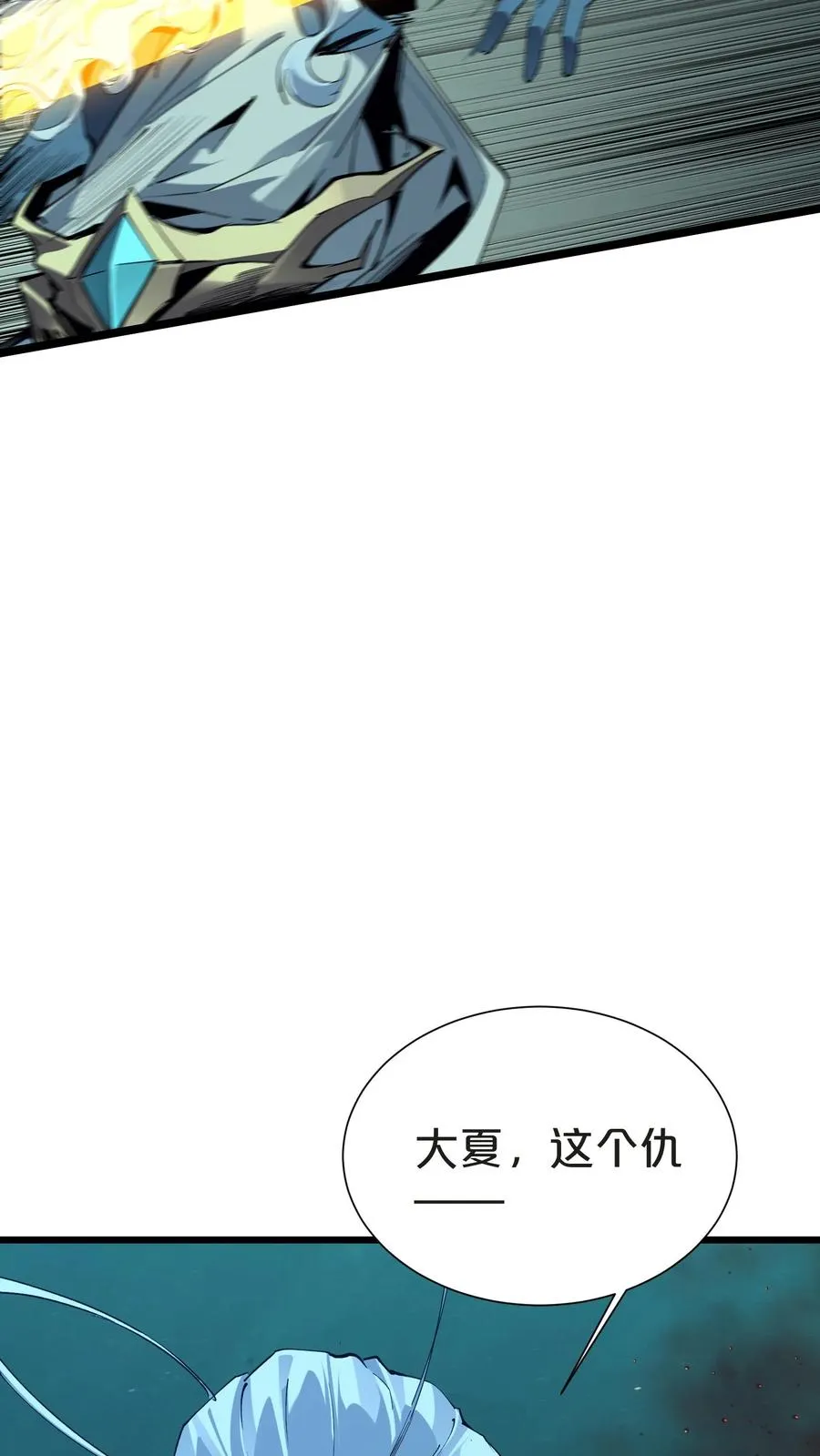 第159话 战洛基29