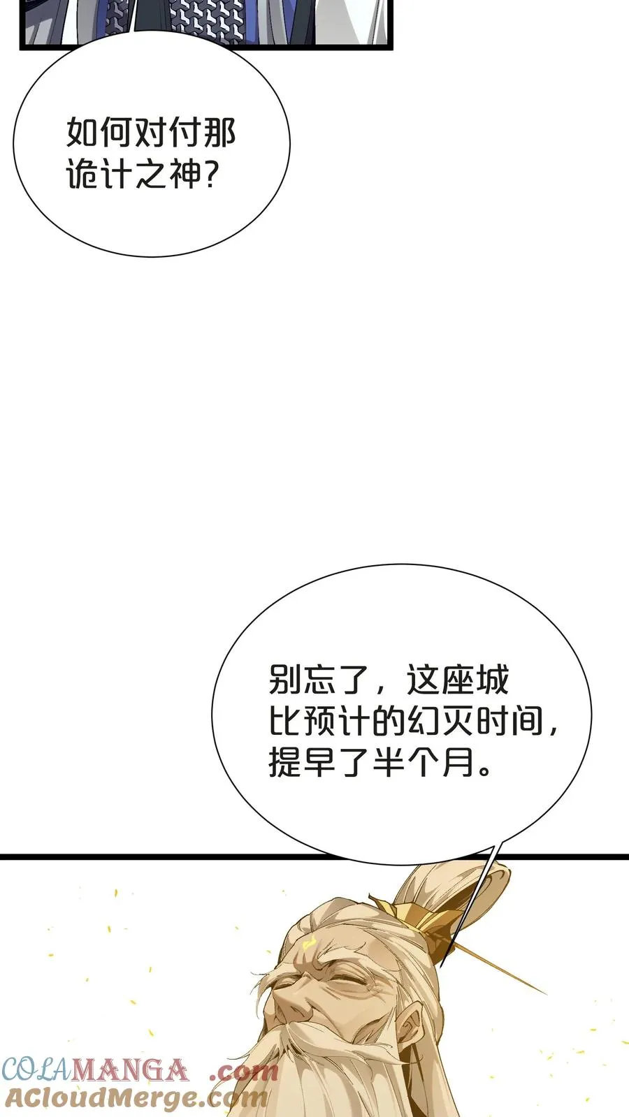 第159话 战洛基45