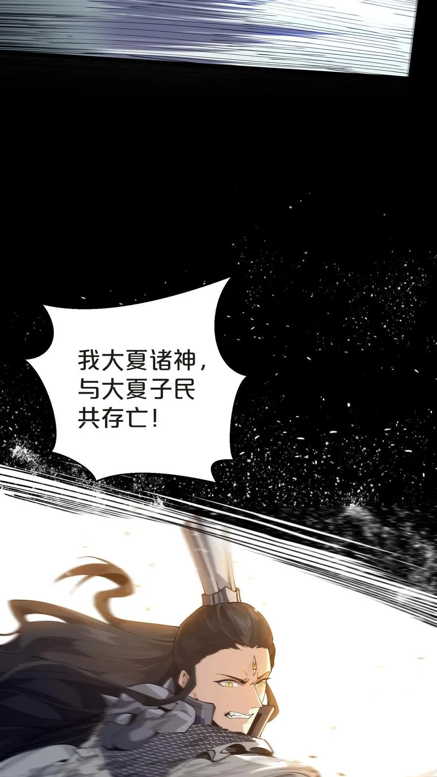 第157话 大夏的神46