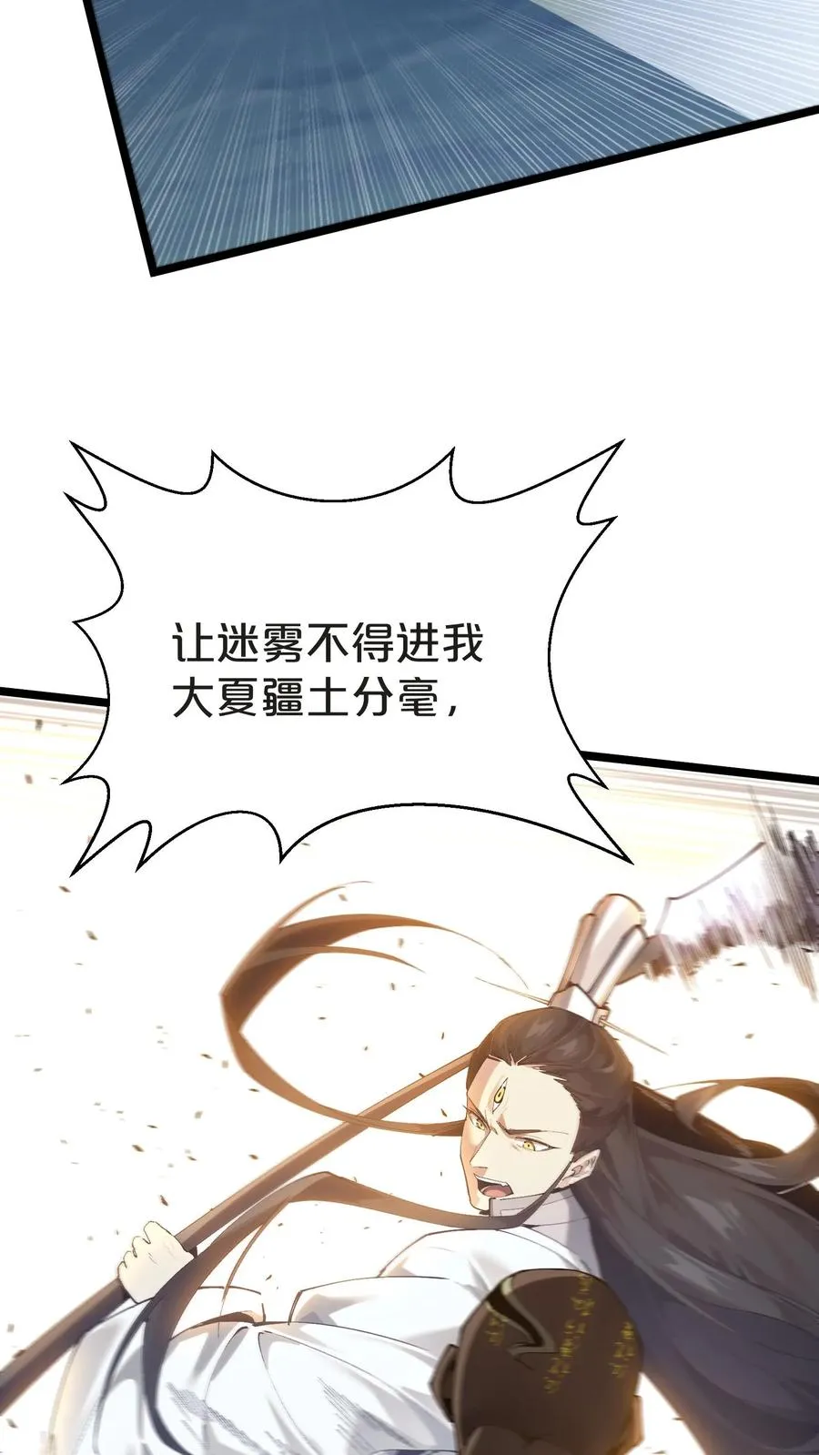 第157话 大夏的神44